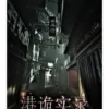 Paranormal hk